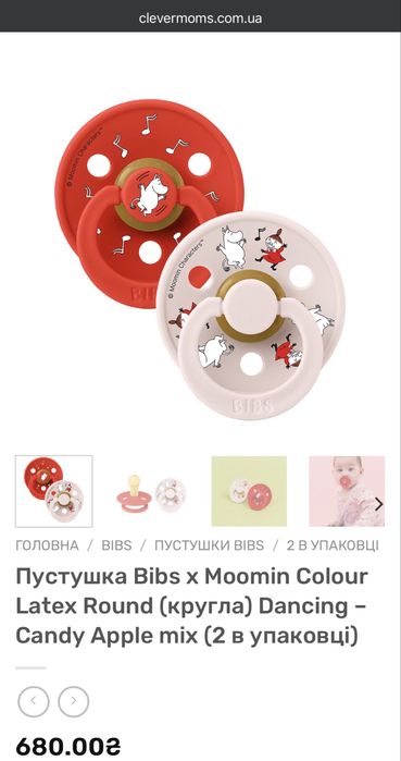 Пустушка, Контейнер для пустушок, Тримач для пустушки BIBS Moomin