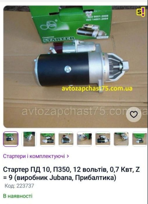 Стартер ПД 10 12В/0,67 кВт CT 362