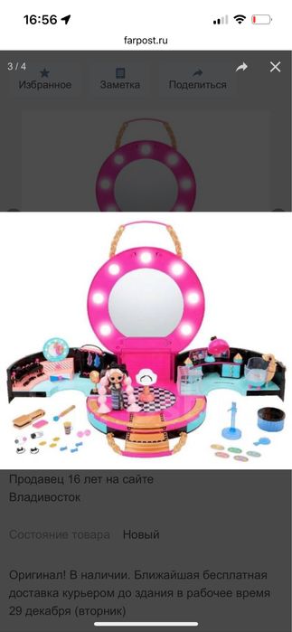 Кукла ЛОЛ набор игровой LOL JL beauty salon салон красоты ЛОЛ