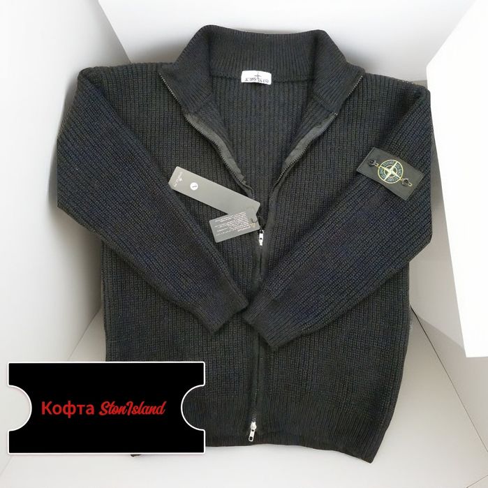 Кофта StonIsland