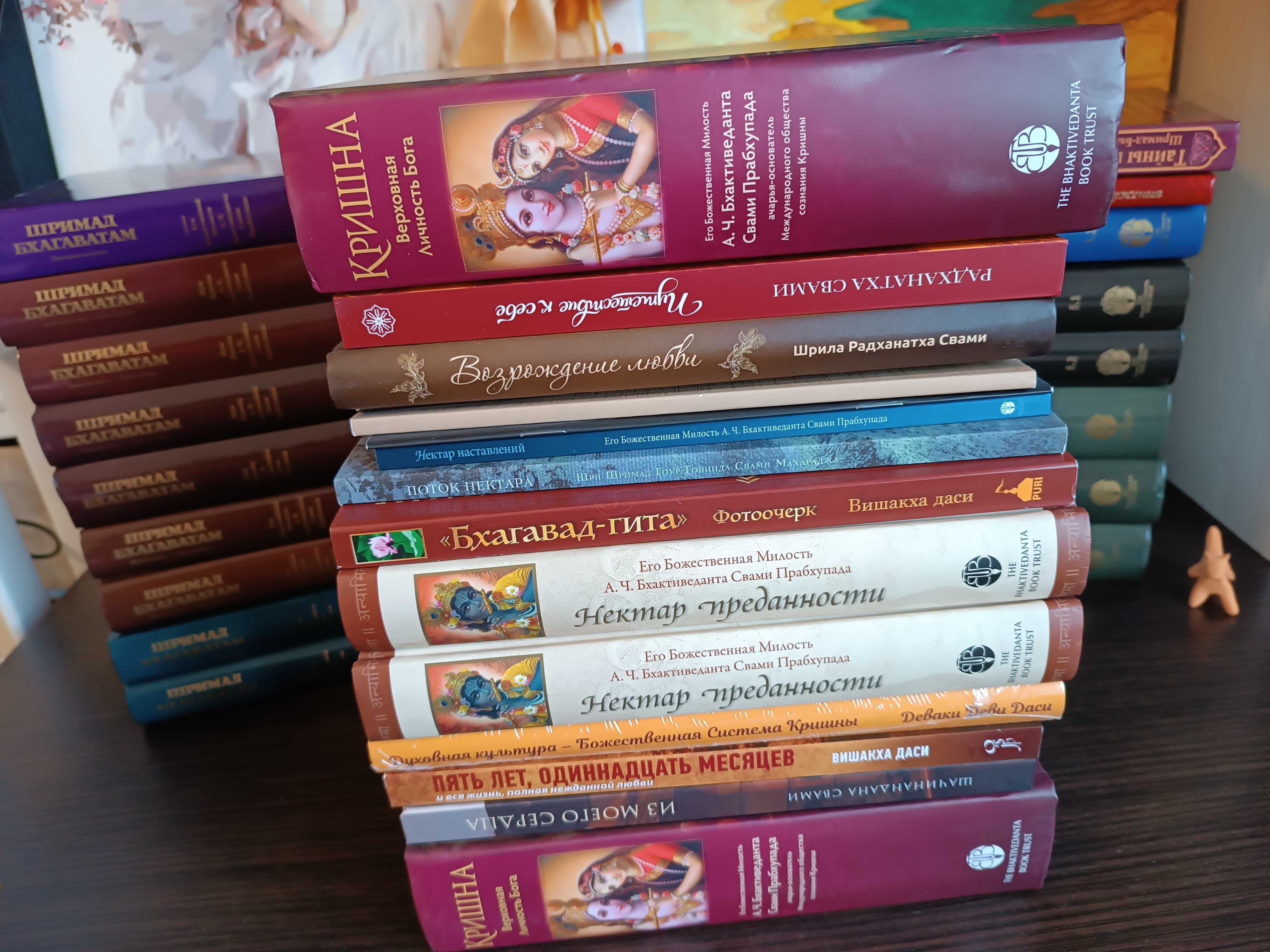 Книги о Кришне, ввесь комплект Шримад Бхагаватам, Бхагавад Гита: 800 грн. -  Книги  журналы Днепр на Olx