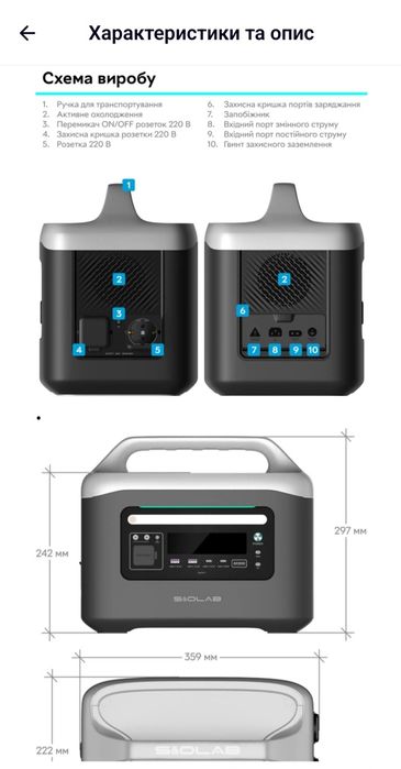 Зарядна станція BYD S&O LAB G1200 1581 Вт 1024 Вт/ час LiFePO4