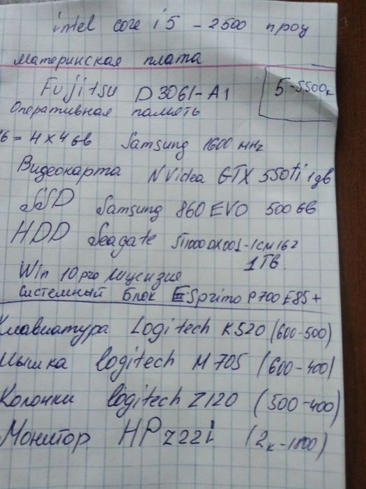 Продам ПК очень хороший