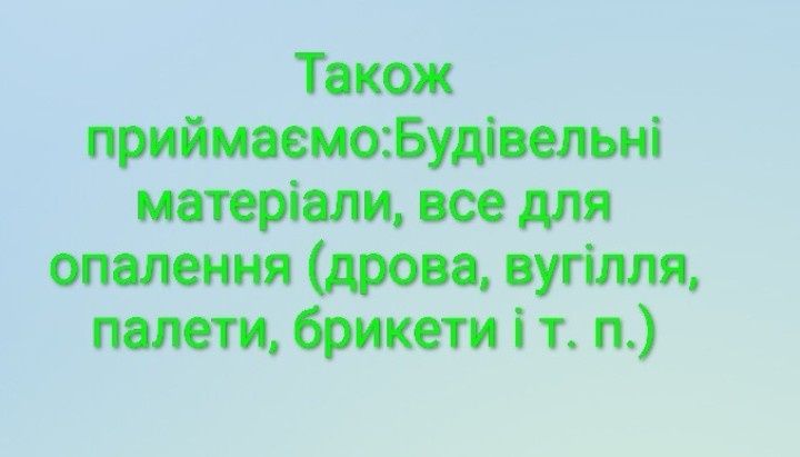 Будівельні матеріали під комісію