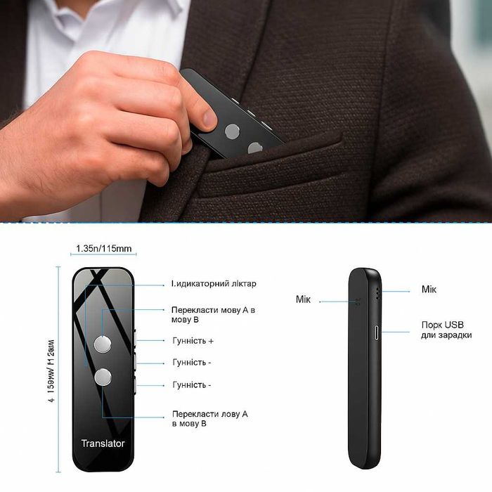 перекладач мов онлайн