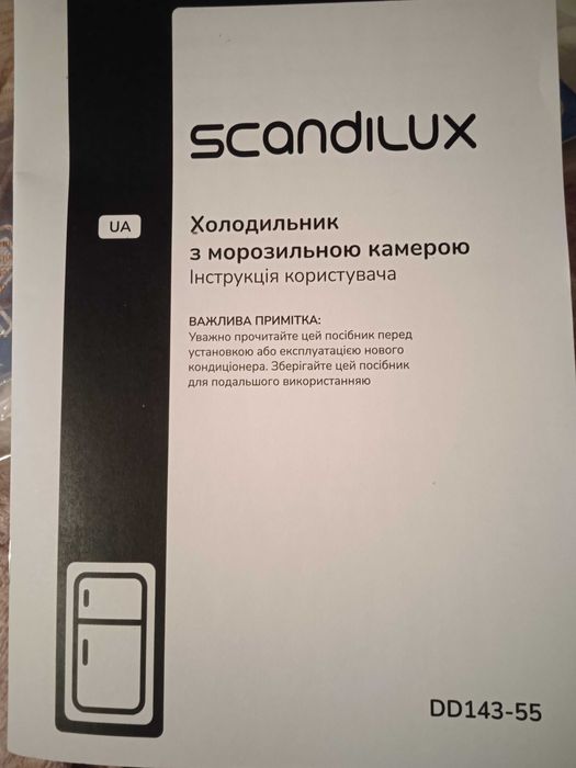 Холодильник SCANDILUX DD 143-55