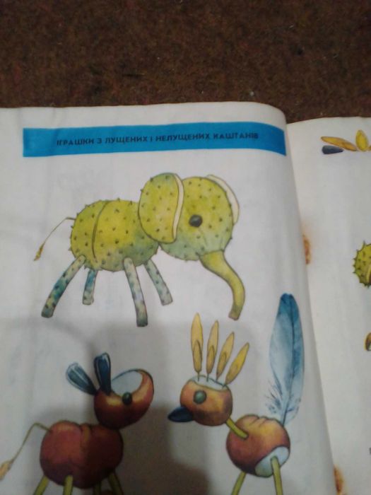 Книжка "Зробимо самi" 1975pik