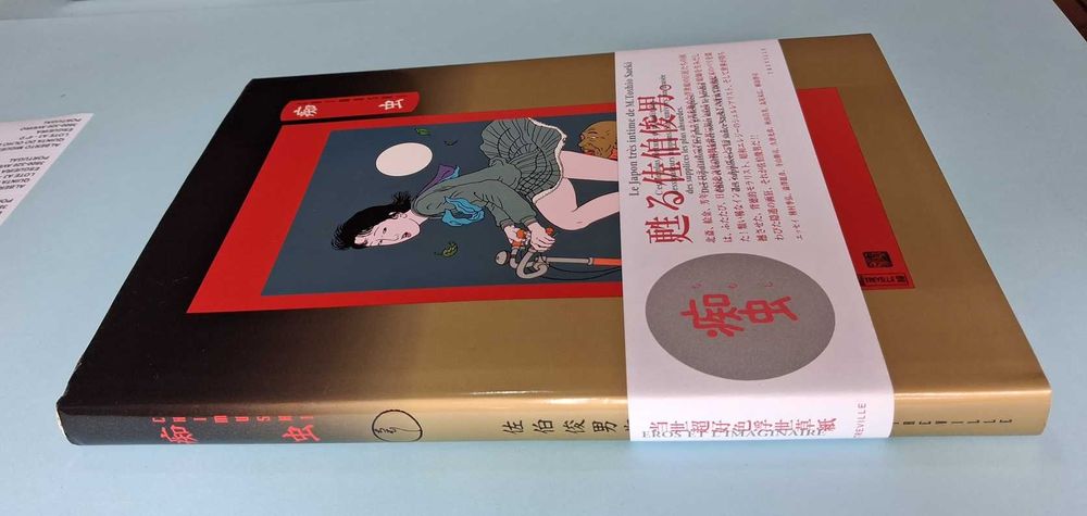 "Chimushi" (Japanese Edition) Toshio Saeki - Treville Press. RARO