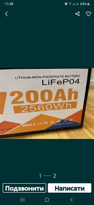 Lifepo4 акамулятор