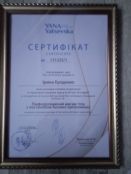 Масаж/Сновськ/Лікувальний/Оздоровчий