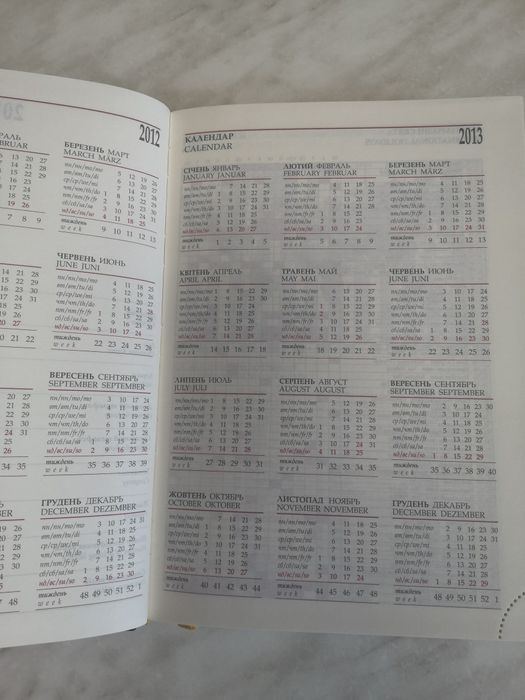 Продам блокнот ( ежедневник).