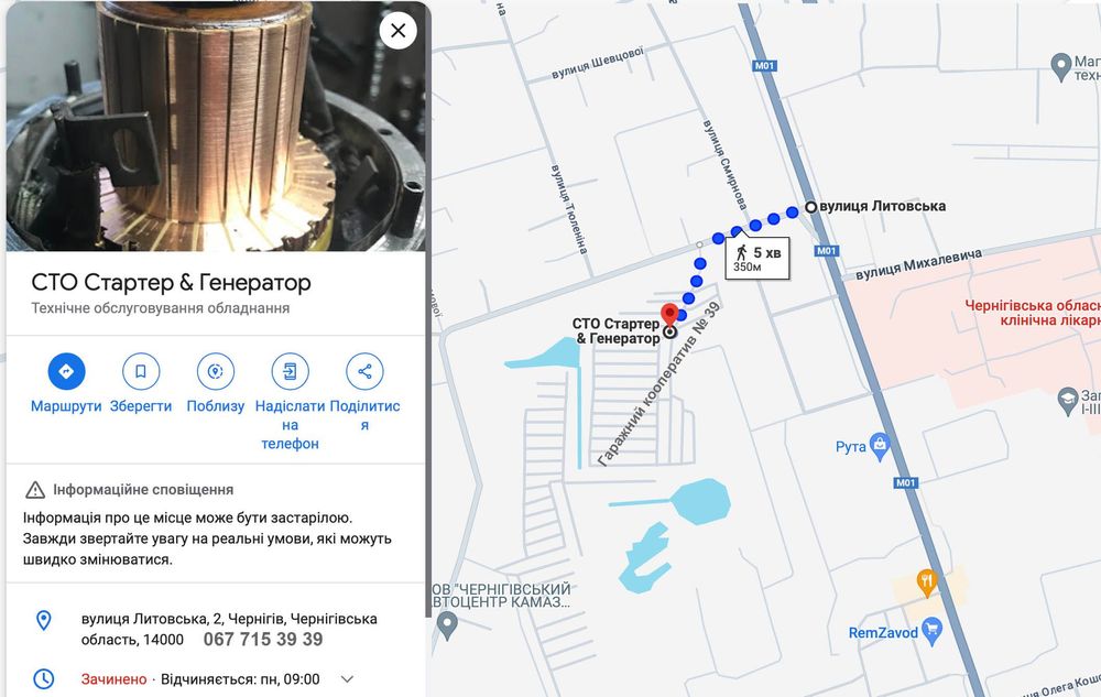 РЕМОНТ стартерів та генераторів! Професійно!