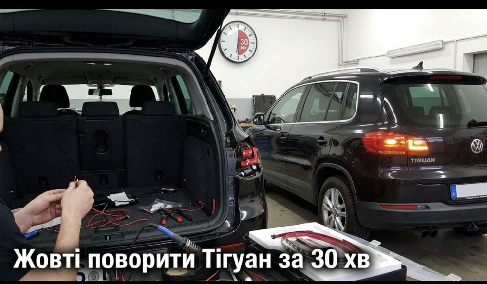 Жовті повороти Tiguan 1 Тігуан 1 2 , Passat