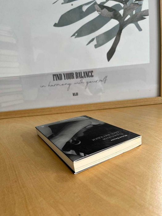 Книга Припини свої вигадки Філіпп Бессон