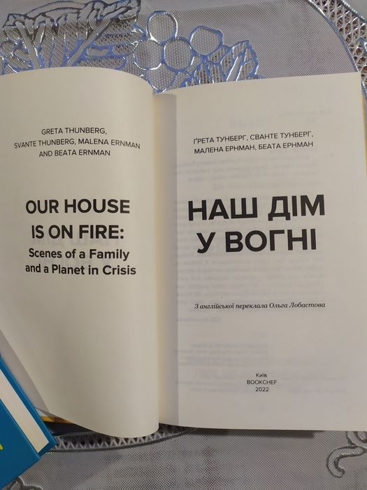 Книга нова, 317  сторінок