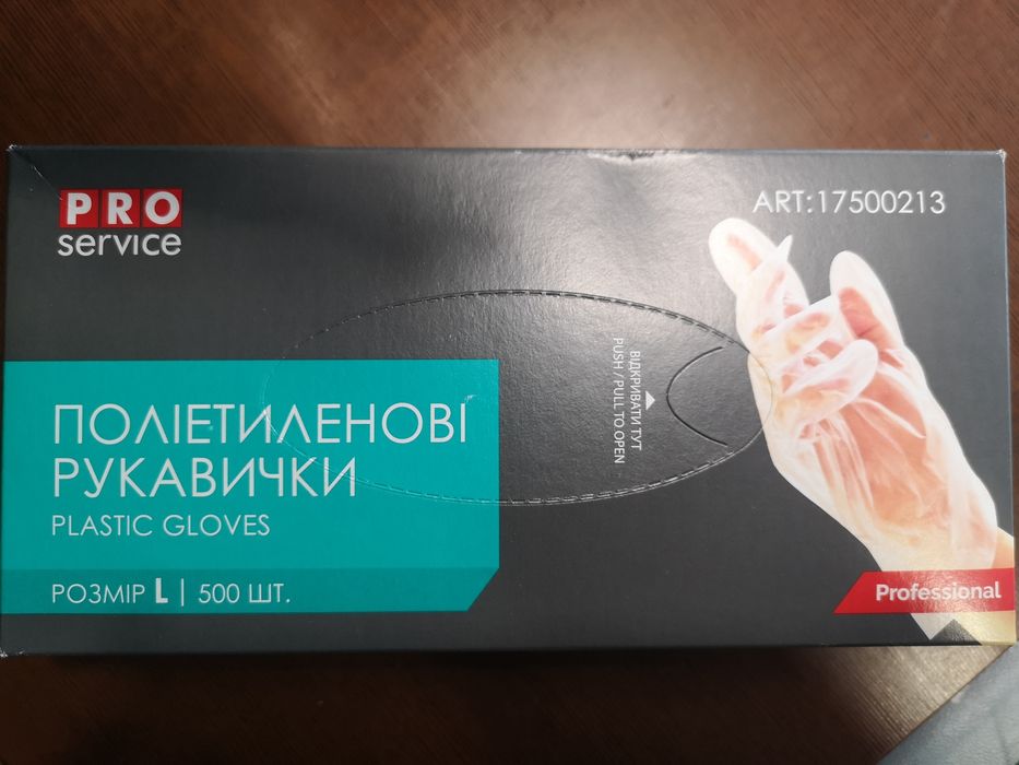 Рукавички поліетиленові одноразові