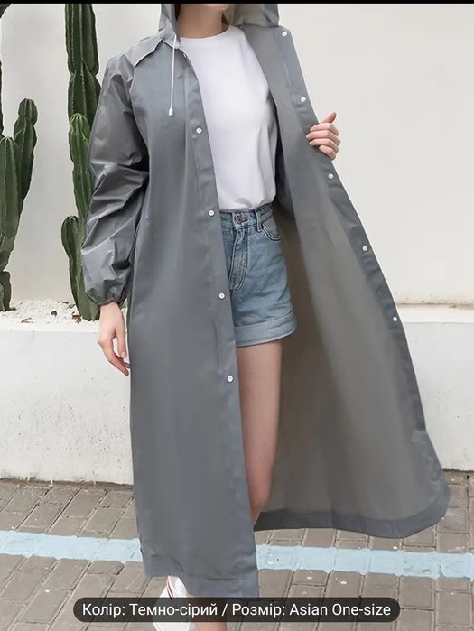 Дощовик жіночий універсальний