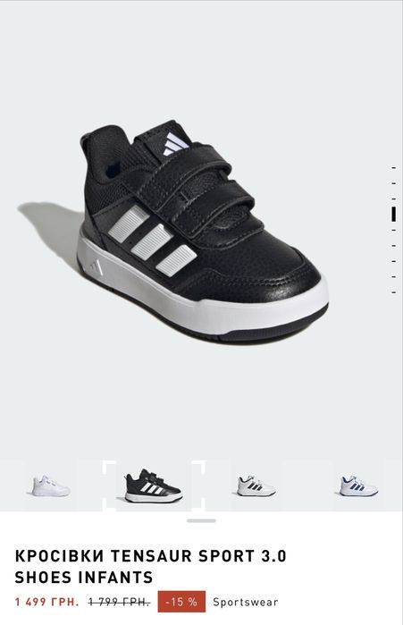 Кеди дитячі осінні Adidas 27