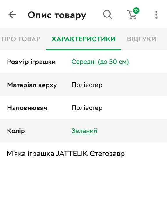 М'яка іграшка JATTELIK Тираннозавр Рекс IKEA, Бронтозавр 404.711.78