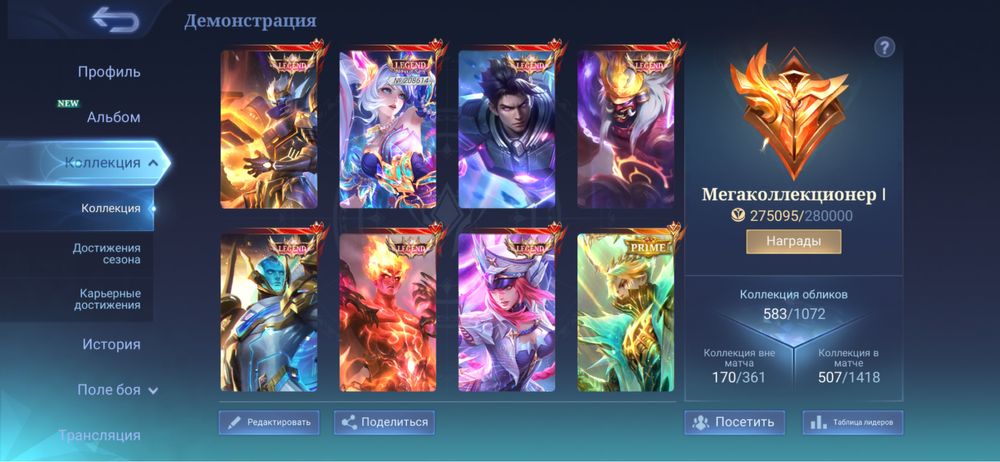 Жирный аккаунт Mobile Legends