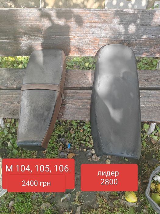 Сиденье сидіння минск МТ днепр лидер м 105  Иж Ява  Восход  МП-046.