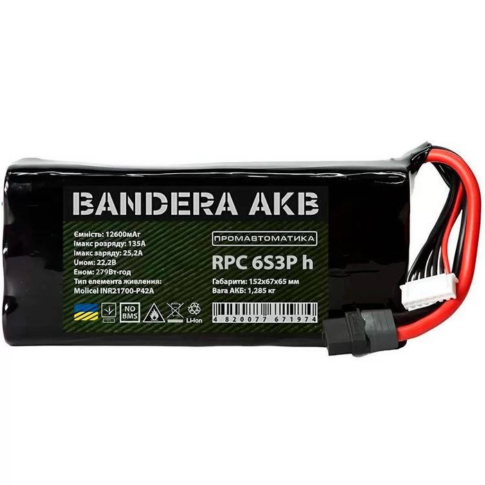 Аккумулятор FPV 12.6.А.ч.