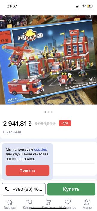 Конструктор Пожарна часть BRICK 911: 3 200 грн. - Конструктори