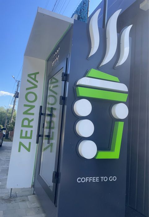 Кавʼярня вуличного формату Zernova