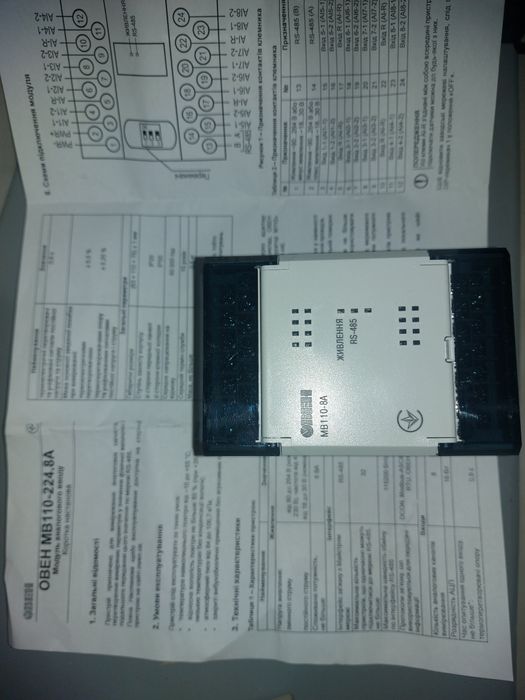 ОВЕН МВ110-8А. Модуль вводу аналогових сигналів