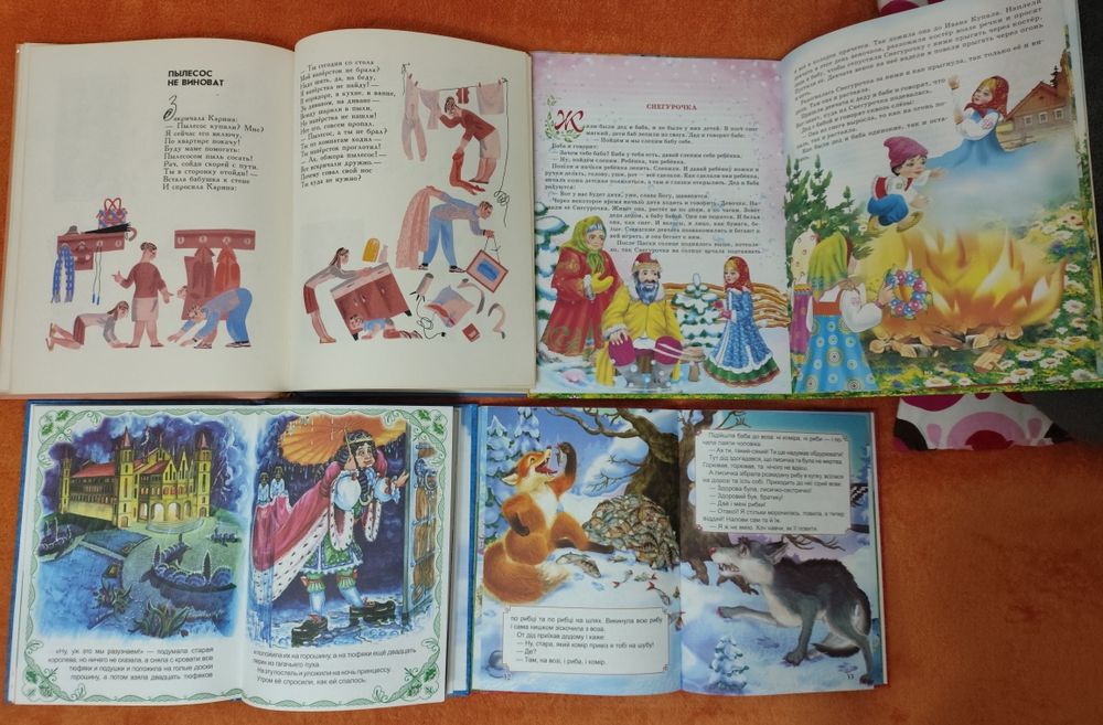 Книга для наймолодших Казки