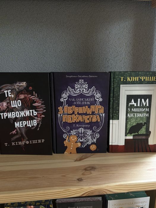 Книги Кінгфішер