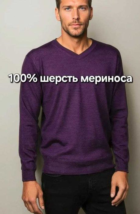 Мужской свитер шерсть мериноса вовняний джемпер merino wool