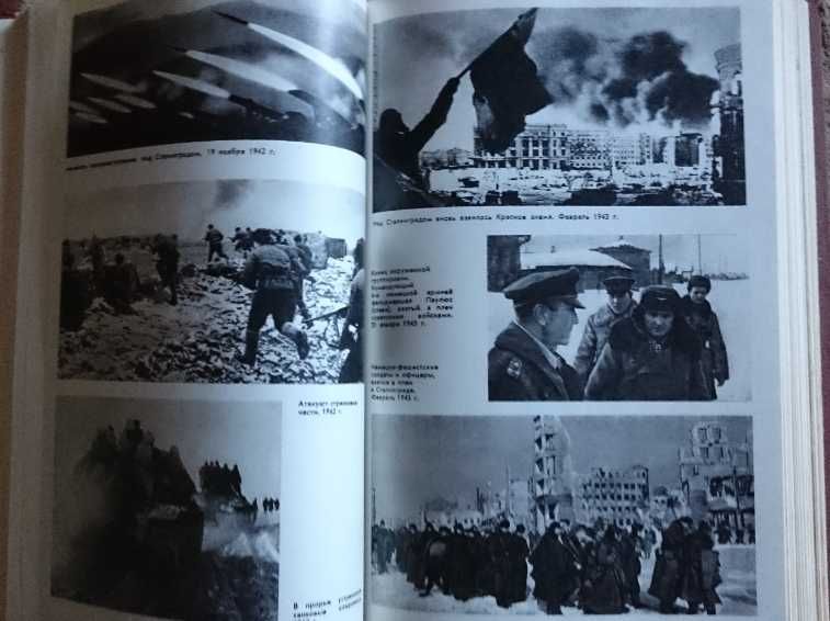Книга Великая отечественная война Советского Союза 1941-1945