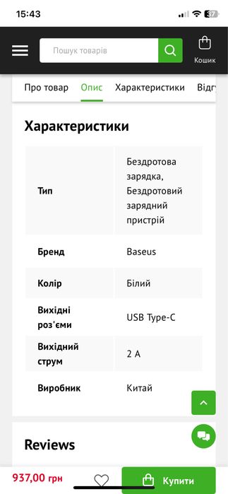 Бездротовий зарядний пристрій Baseus