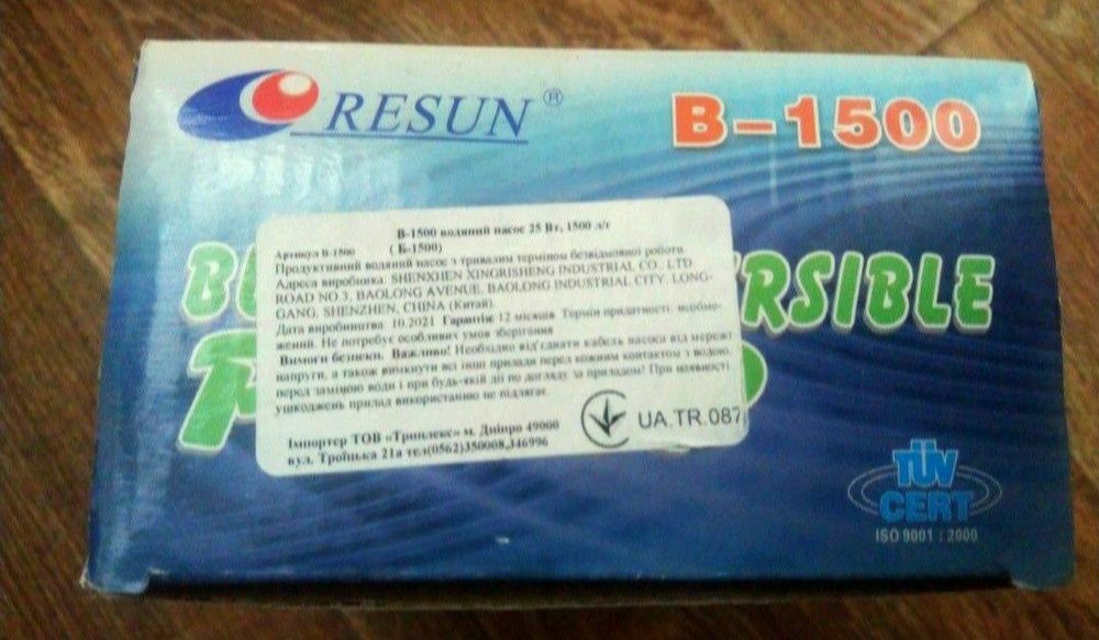 Рыбки аквариумные. Роголистник. Помпа Resun В-1500-25W