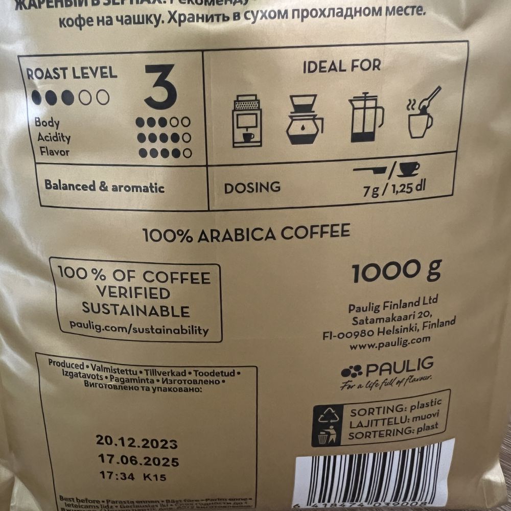 Кава у зернах 1 кг PAULIG arabica Кофе в зёрнах: 550 грн. - Продукты ...