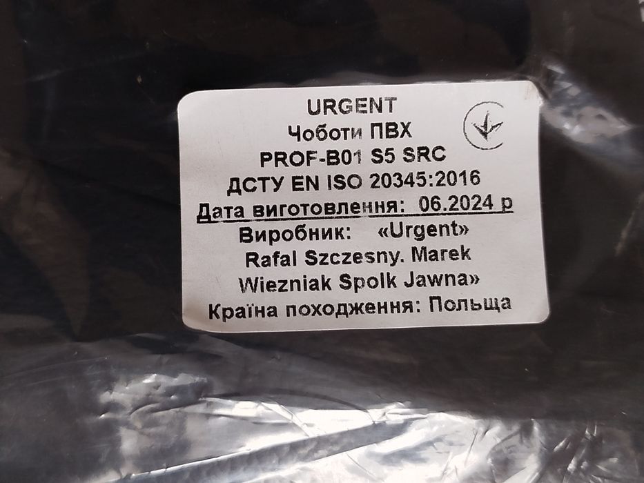 Чоботи гумові робочі 43 р.