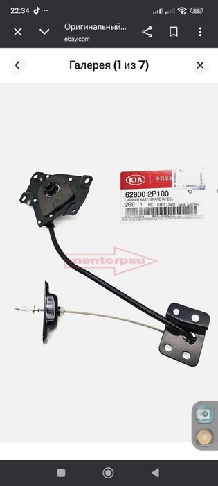 Кріплення запаски Hyundai Santafe/Kia Sorento