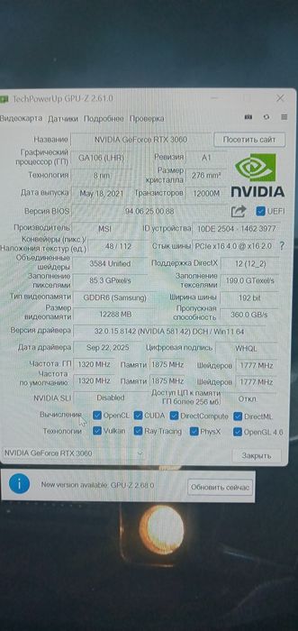 Продам RTX 3060    .