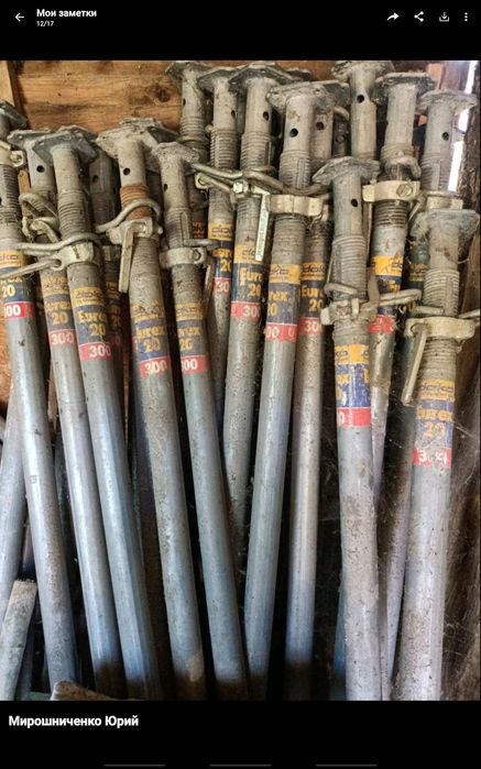 Опори телескопічні для опалубки. 1.400. гр.