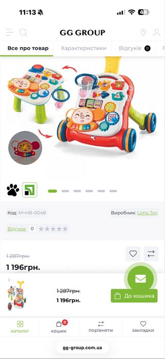 Толокар дитячий 2 в 1