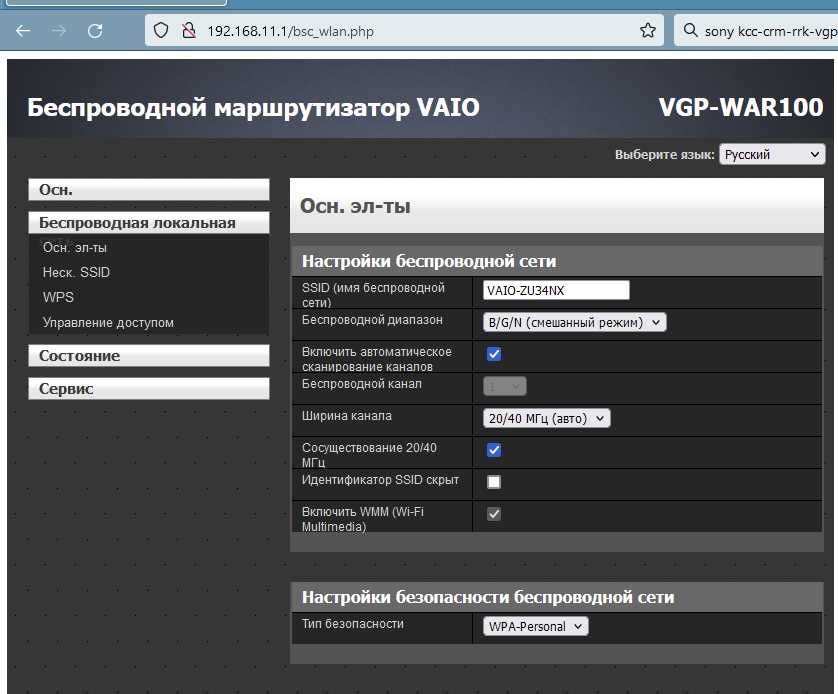 Микро- роутер Sony (RJ-45, PPPoE, Wi-Fi N150). USB питание. Мини