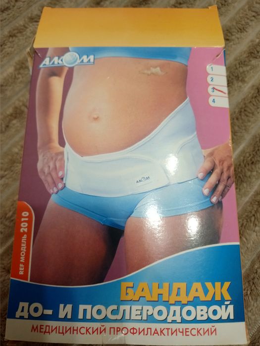 Бандаж до- і післяродовий