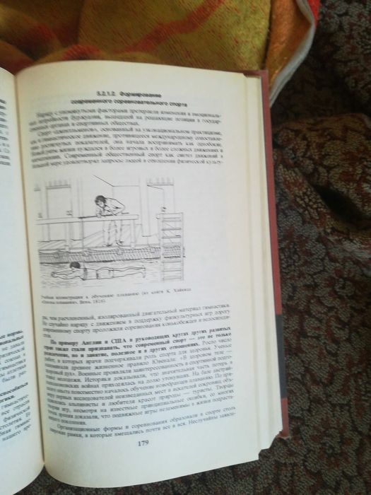 Всеобщая Л. Кун всеобщая история фзической культуры и спорта