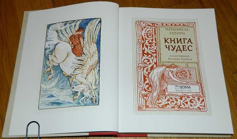 ОЛМА Подарочное 2к вмес Мифы сказки Готорн Книга чудес Андерсен Рэкхем