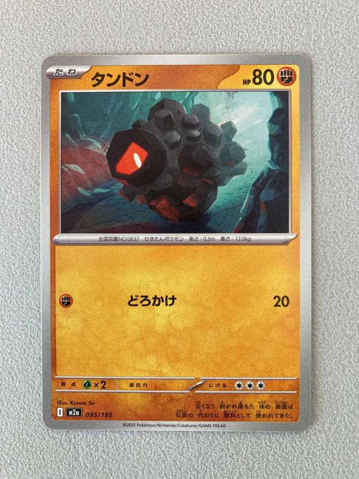 Rolycoly (Japonês)