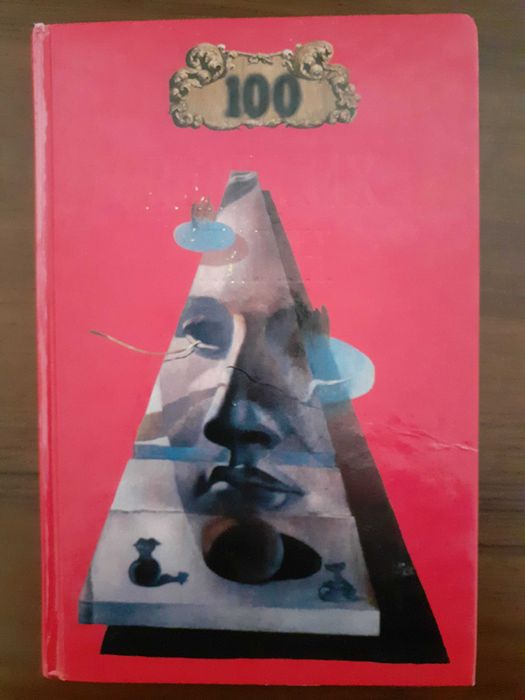 Сто великих тайн