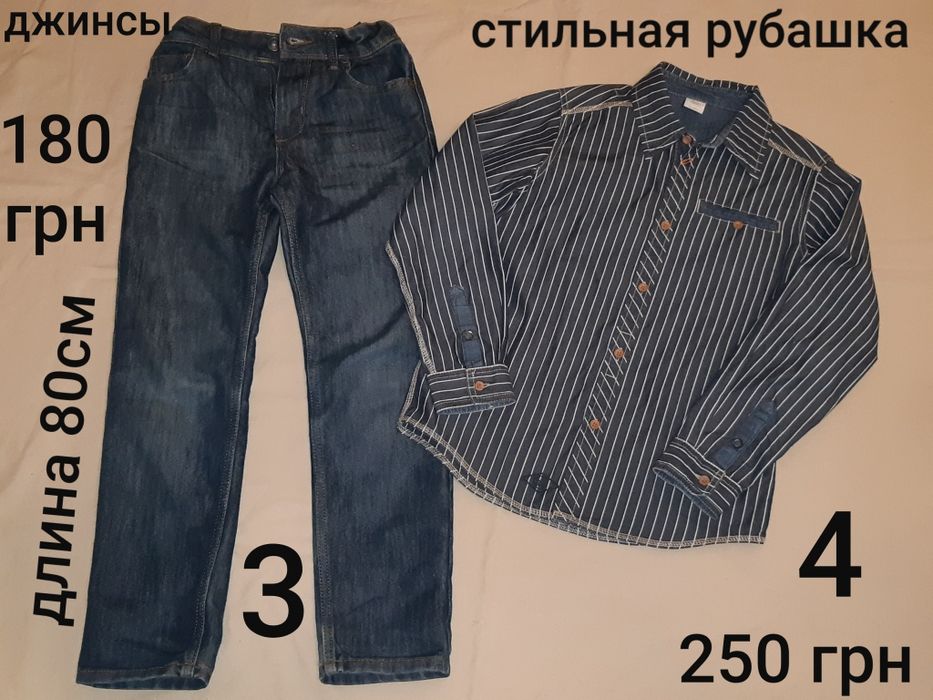 Одежда на мальчика рост 134-140