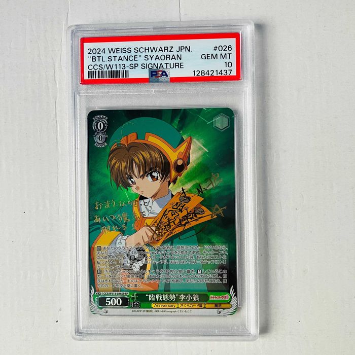 Karta PSA 10 2024 weiss schwarz jp btl. stance syaoran ccs/w113-026SP sp signature