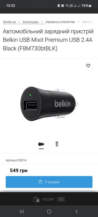 Автомобиььное зарядное устройство belkin
F8M730btBLK)
Автомобільний за